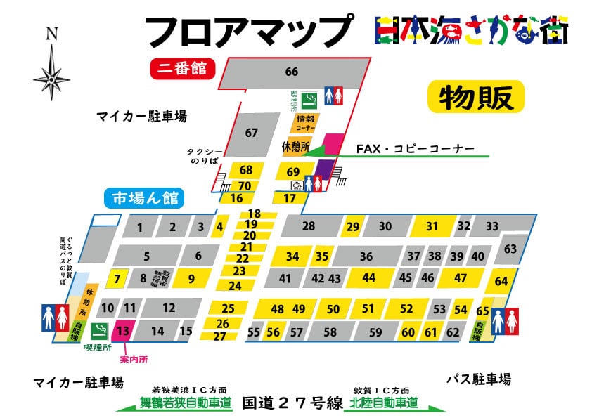 お買い物【物販】｜福井 敦賀の特産品のことなら日本海さかな街｜魚